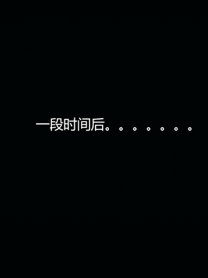 [嘿嘿来啦] 奸魔再世 04（无水印、无码）_04_148
