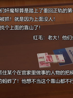 [嘿嘿来啦] 奸魔再世 04（无水印、无码）_04_182