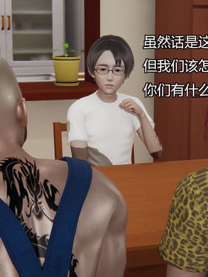 [嘿嘿来啦] 奸魔再世 05（无水印、无码）_05_002