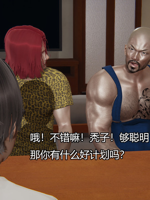 [嘿嘿来啦] 奸魔再世 05（无水印、无码）_05_004