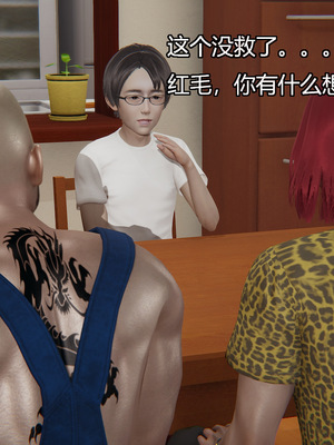 [嘿嘿来啦] 奸魔再世 05（无水印、无码）_05_007