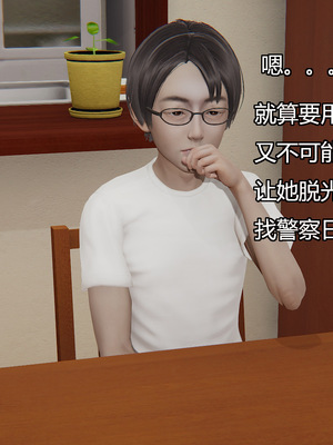 [嘿嘿来啦] 奸魔再世 05（无水印、无码）_05_009