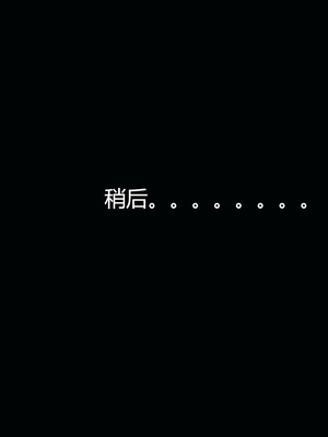 [嘿嘿来啦] 奸魔再世 05（无水印、无码）_05_033