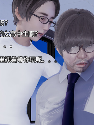 [嘿嘿来啦] 奸魔再世 05（无水印、无码）_05_052