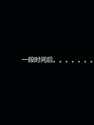 [嘿嘿来啦] 奸魔再世 05（无水印、无码）_05_062