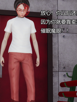 [嘿嘿来啦] 奸魔再世 05（无水印、无码）_05_133