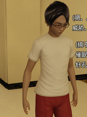 [嘿嘿来啦] 奸魔再世 05（无水印、无码）_05_145