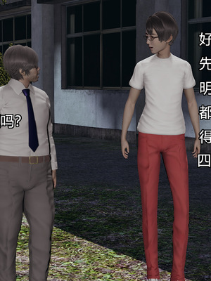 [嘿嘿来啦] 奸魔再世 05（无水印、无码）_05_208