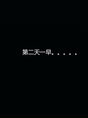 [嘿嘿来啦] 奸魔再世 05（无水印、无码）_05_211