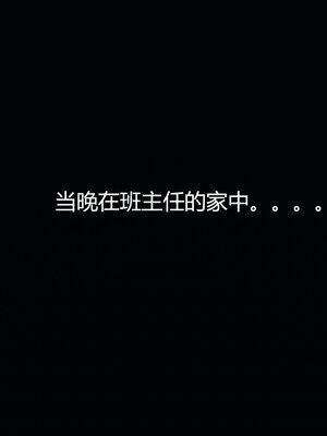 [嘿嘿来啦] 奸魔再世 06（无水印、无码）_06_002
