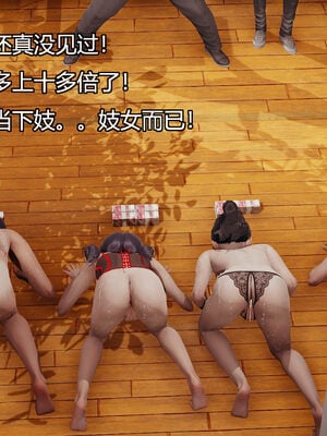[嘿嘿来啦] 奸魔再世 06（无水印、无码）_06_005