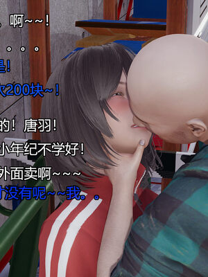 [嘿嘿来啦] 奸魔再世 06（无水印、无码）_06_038