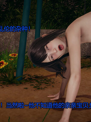 [嘿嘿来啦] 奸魔再世 06（无水印、无码）_06_071