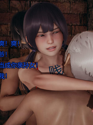 [嘿嘿来啦] 奸魔再世 06（无水印、无码）_06_082