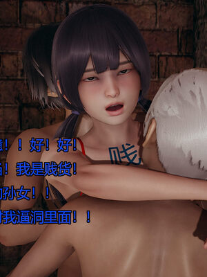 [嘿嘿来啦] 奸魔再世 06（无水印、无码）_06_083