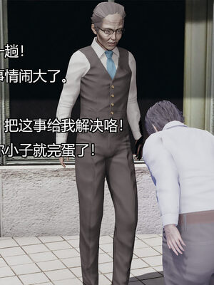 [嘿嘿来啦] 奸魔再世 06（无水印、无码）_06_122
