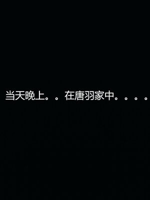 [嘿嘿来啦] 奸魔再世 06（无水印、无码）_06_175