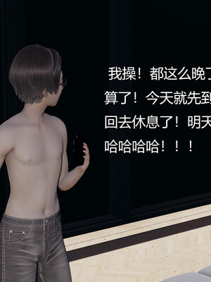 [嘿嘿来啦] 奸魔再世 06（无水印、无码）_06_231