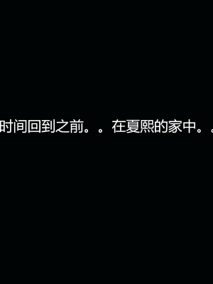 [嘿嘿来啦] 奸魔再世 07（无水印、无码）_07_019