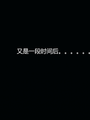 [嘿嘿来啦] 奸魔再世 07（无水印、无码）_07_063