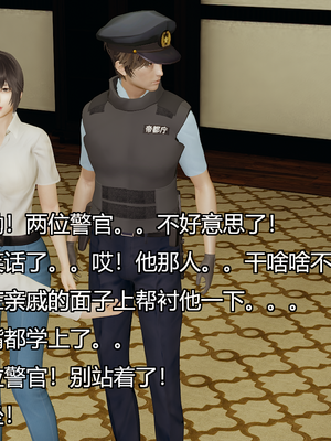 [嘿嘿来啦] 奸魔再世 07（无水印、无码）_07_110