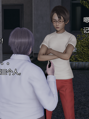 [嘿嘿来啦] 奸魔再世 07（无水印、无码）_07_116