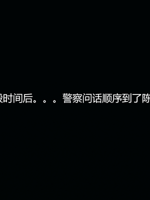 [嘿嘿来啦] 奸魔再世 07（无水印、无码）_07_134