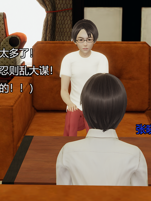 [嘿嘿来啦] 奸魔再世 07（无水印、无码）_07_143