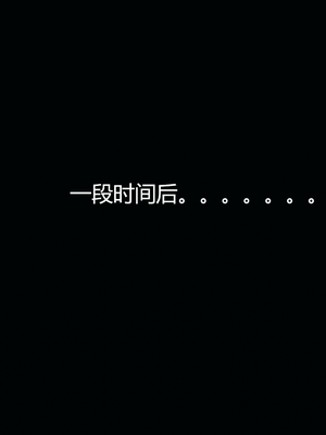 [嘿嘿来啦] 奸魔再世 07（无水印、无码）_07_169