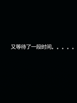 [嘿嘿来啦] 奸魔再世 07（无水印、无码）_07_171