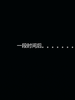 [嘿嘿来啦] 奸魔再世 07（无水印、无码）_07_241