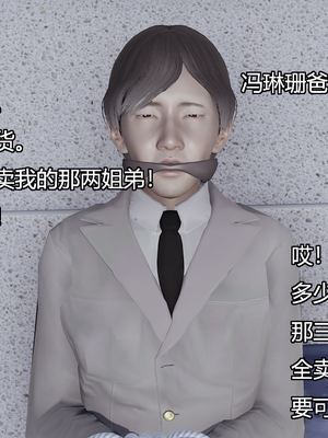 [嘿嘿来啦] 奸魔再世 08（无水印、无码）_08_003