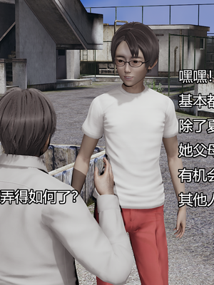 [嘿嘿来啦] 奸魔再世 08（无水印、无码）_08_054