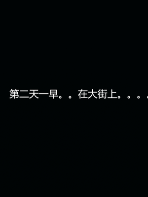 [嘿嘿来啦] 奸魔再世 08（无水印、无码）_08_067