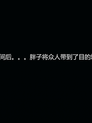 [嘿嘿来啦] 奸魔再世 08（无水印、无码）_08_082