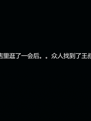 [嘿嘿来啦] 奸魔再世 08（无水印、无码）_08_087