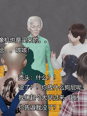 [嘿嘿来啦] 奸魔再世 08（无水印、无码）_08_091