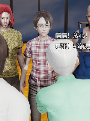 [嘿嘿来啦] 奸魔再世 08（无水印、无码）_08_100