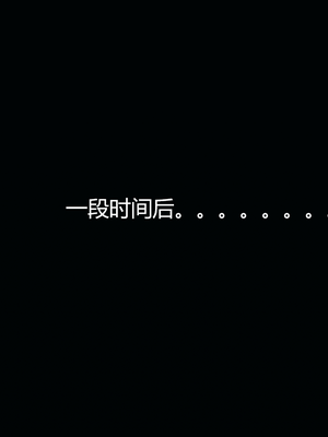 [嘿嘿来啦] 奸魔再世 08（无水印、无码）_08_181