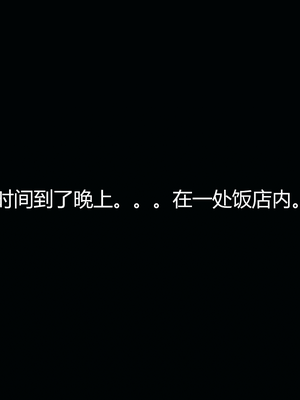 [嘿嘿来啦] 奸魔再世 08（无水印、无码）_08_198