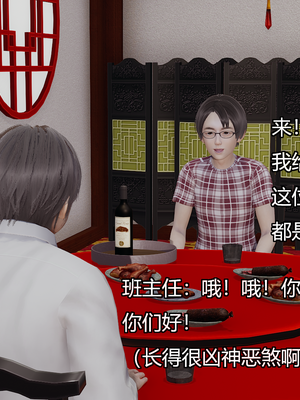 [嘿嘿来啦] 奸魔再世 08（无水印、无码）_08_201