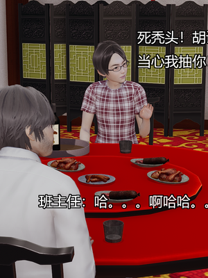 [嘿嘿来啦] 奸魔再世 08（无水印、无码）_08_203