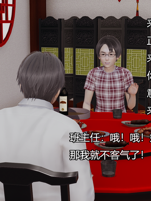 [嘿嘿来啦] 奸魔再世 08（无水印、无码）_08_204