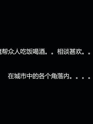 [嘿嘿来啦] 奸魔再世 08（无水印、无码）_08_205