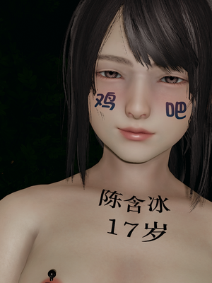 [嘿嘿来啦] 奸魔再世 08（无水印、无码）_08_235