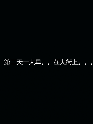[嘿嘿来啦] 奸魔再世 09-10（无水印、无码）_09-10_002