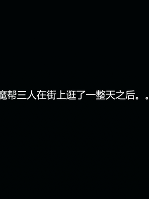 [嘿嘿来啦] 奸魔再世 09-10（无水印、无码）_09-10_009