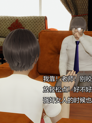 [嘿嘿来啦] 奸魔再世 09-10（无水印、无码）_09-10_063