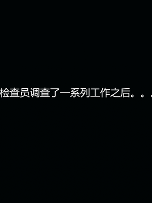 [嘿嘿来啦] 奸魔再世 09-10（无水印、无码）_09-10_077