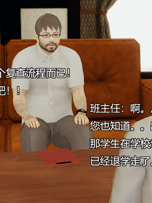 [嘿嘿来啦] 奸魔再世 09-10（无水印、无码）_09-10_081
